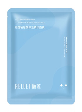 颐莲玻尿酸补水保湿精华面膜