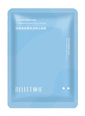 颐莲玻尿酸补水保湿精华面膜
