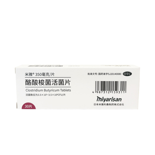 日本米雅酪酸梭菌活菌片588益生菌成人儿童女性原装进口药30片/盒