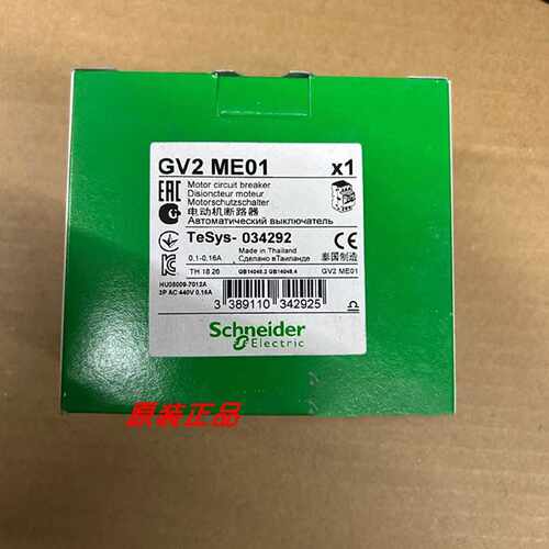 议价GV2ME16/GV2ME21/GV2ME22/GV2ME23/GV2ME32/GV2ME33施耐德全