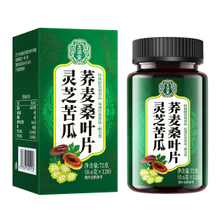 灵芝苦瓜荞麦桑叶片官方旗舰店正品辅助降中老年糖血问题手脚麻木