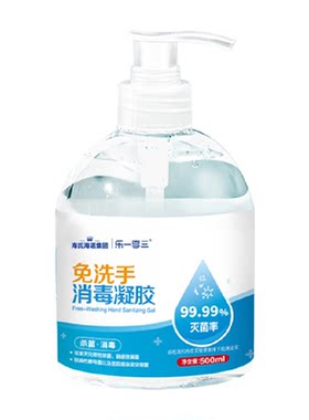 海氏海诺免水洗消毒凝胶安全温和