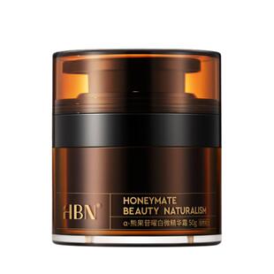 HBN原白霜熊果苷曜白精华面霜美白淡化色斑减黄提亮保湿滋润修护
