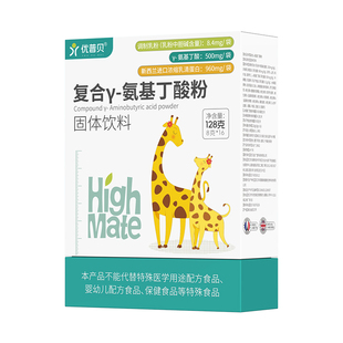 优普贝进口氨基丁酸y儿童青少年医院生长素γ-同款官方旗舰店正品