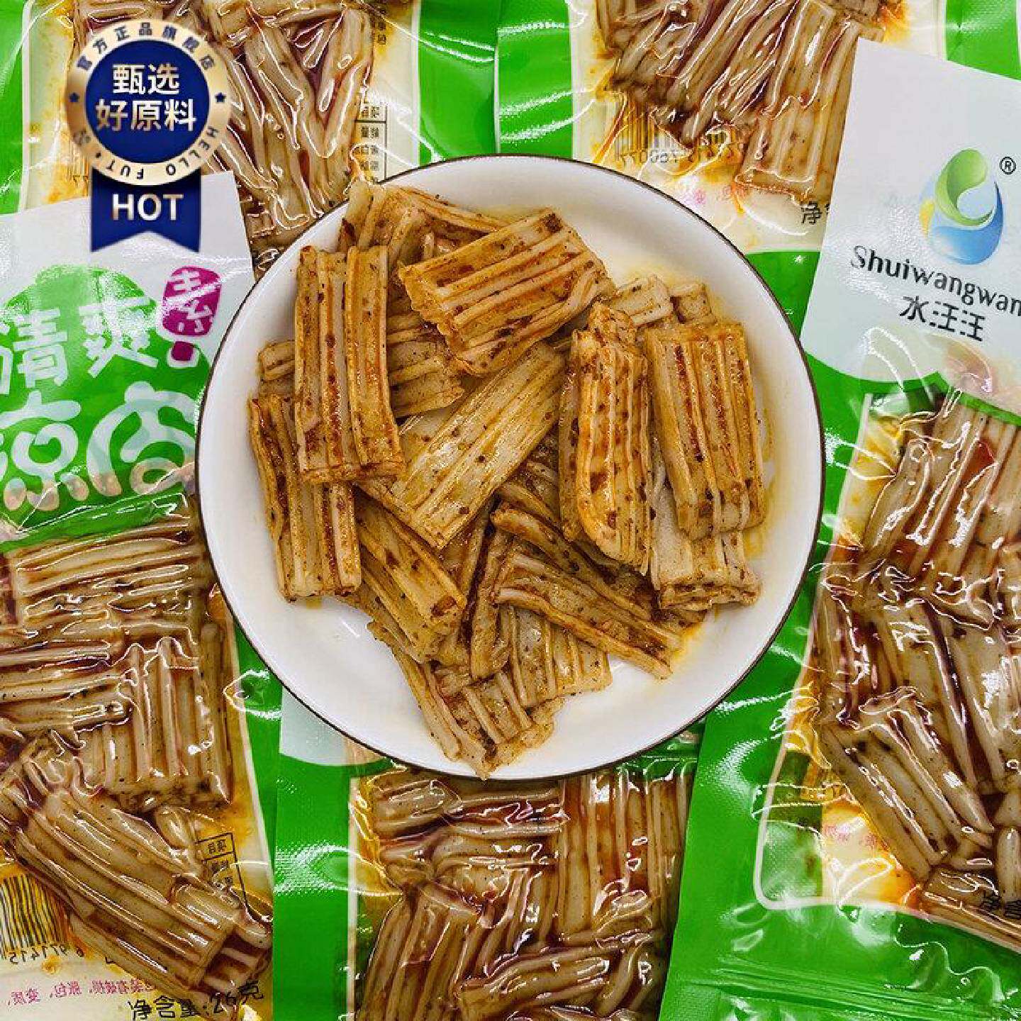 清爽凉皮爽口辣条大礼包网红袋装麻辣片休闲零食儿时的味道