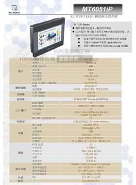 议价现货威纶通触控屏幕4.3寸 MT6051iP替代TK6050iP MT6050iP 维