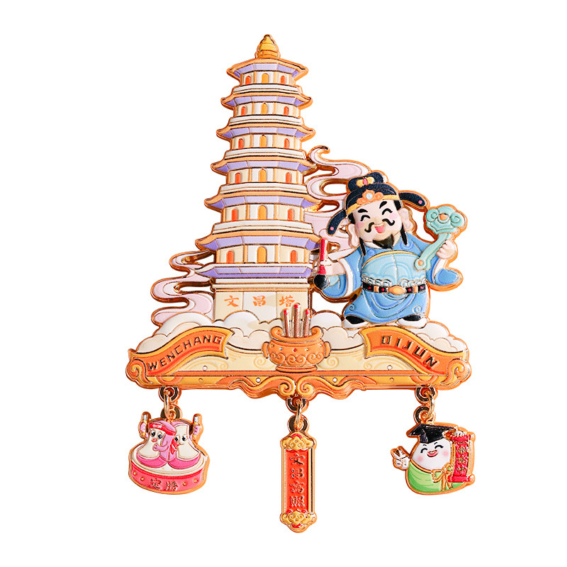 金榜题名:文昌塔吊坠冰箱贴