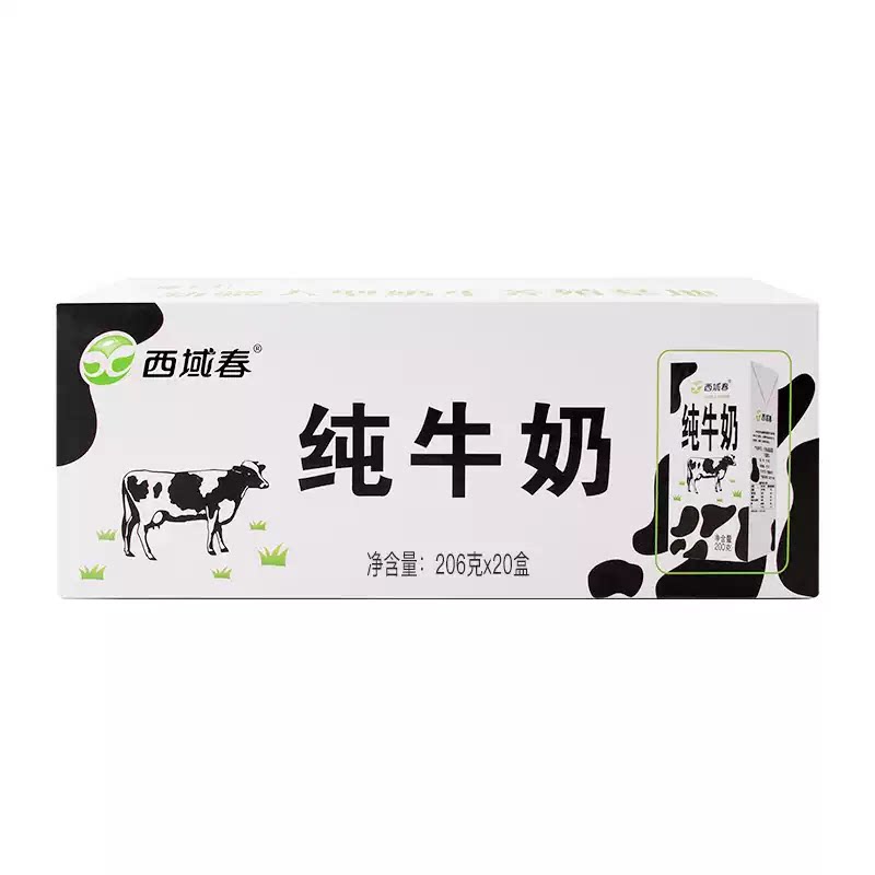 【新日期】新疆西域春纯牛奶206克*20盒全脂生牛乳纯奶营养早餐奶