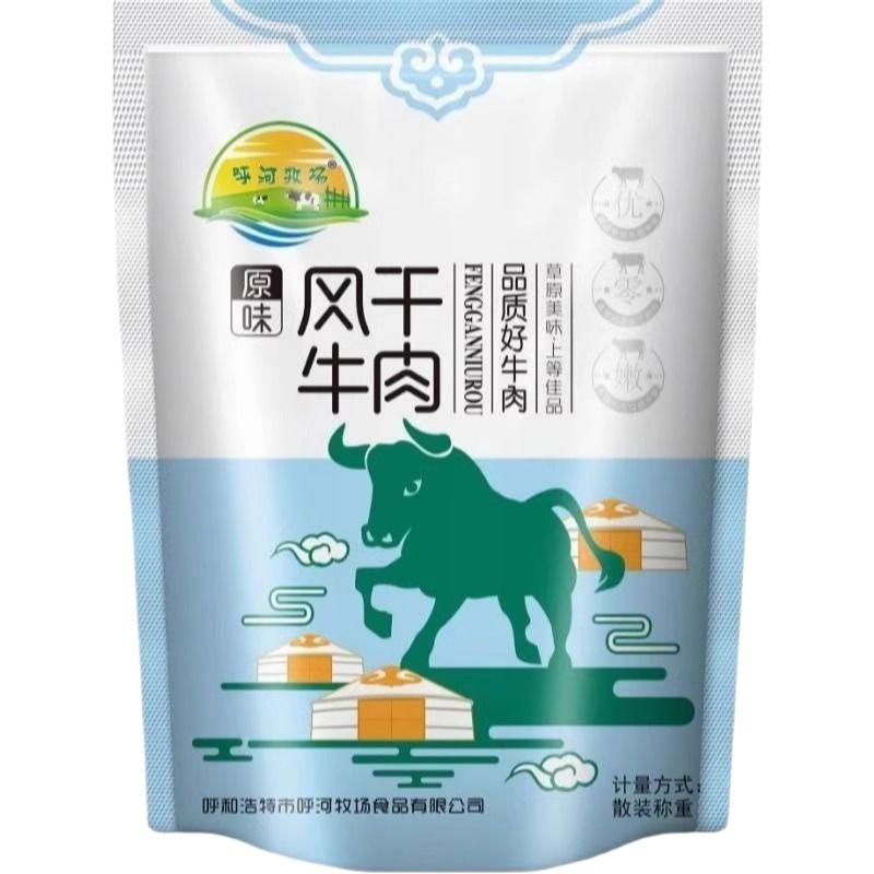 内蒙古风干牛肉干250g*4正宗特产手撕健身小零食香辣袋装熟食真空