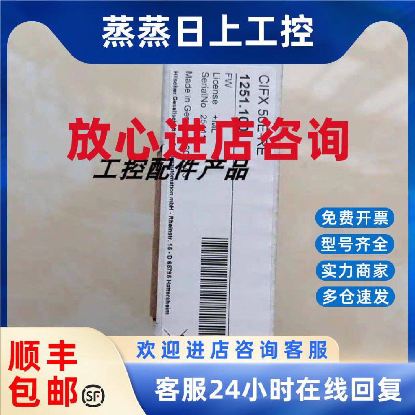 议价德国赫优讯Hilscher实时以太网主站PC板卡CIFX 50-RE/CIFX 50