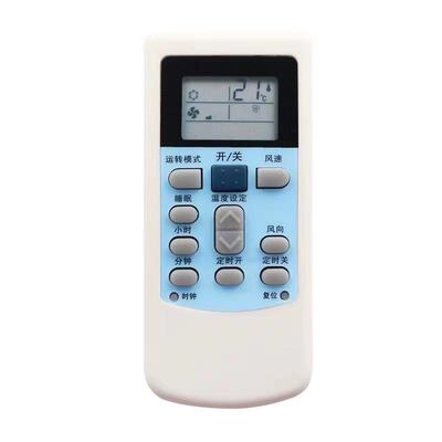 适用于华凌空调遥控器HYR-01 HYK-03 HYK-44 HYK-39 HYK-06通用款