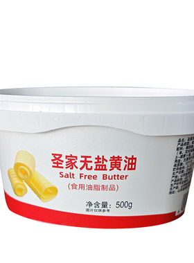 圣家蛋糕面包烘焙材料
