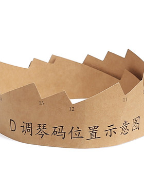 古筝琴码D调摆放示意图定位纸