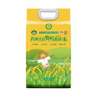 特等有机五常大米2026新米5kg黑龙江原粮稻花香2号级东北大米10斤