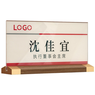 亚克力会议牌双面桌面台卡桌牌评委姓名牌台签立牌桌签席卡嘉宾席位卡贵宾座位牌展示牌领导席卡职位岗位牌子