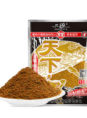 老鬼鱼饵料天下鲤休闲野钓黑坑