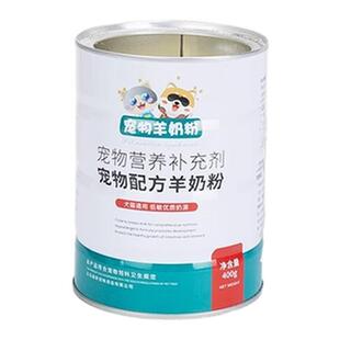 羊奶粉猫用奶粉幼猫专用猫粮孕乳猫咪成猫产后奶糕狗狗猫喝的用品