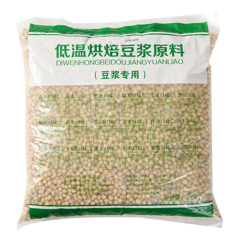 斤装打豆浆专用农家自种五谷杂粮
