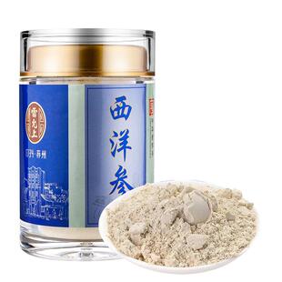 雷允上西洋参粉加拿大进口花旗参粉非西洋参片官方正品45g