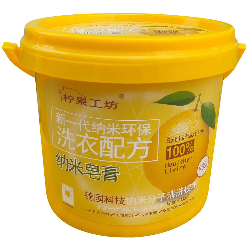 柠果超浓缩去污渗透剂去渍洗衣膏
