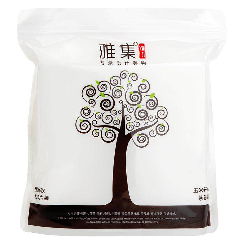 雅集茶具茶包袋一次性茶叶包装小包泡茶过滤袋玉米纤维食品级分装
