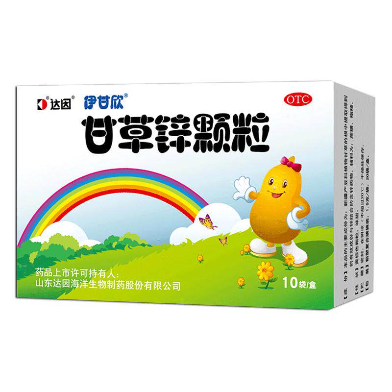 伊甘欣甘草锌颗粒专用儿童厌食婴儿小儿痤疮补锌达因宝宝锌缺乏症
