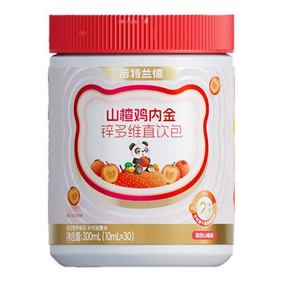 诺特兰德山楂鸡内金锌多维直饮包脾胃