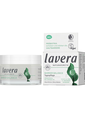 lavera修护肌肤屏障舒缓日霜面霜