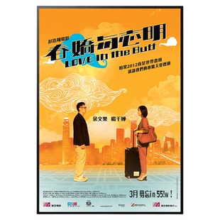 春娇救志明春娇与志明余文乐杨千嬅香港电影海报酒吧电影相框壁画