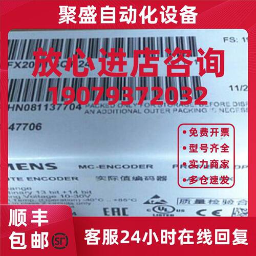议价6FX2001-5FS24西门子值编码器6FX20015FS24 多匝25位