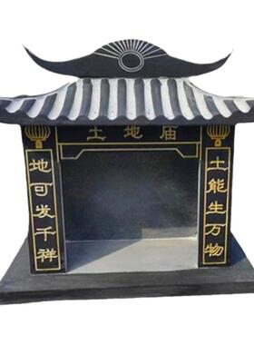 石雕土地公婆庙石头庙神龛
