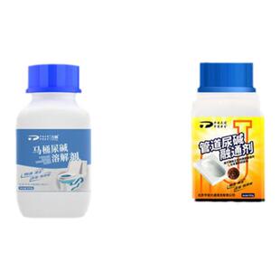 平安大通尿碱融通剂500g厕所马桶清洁神器除卫生间黄渍去污清洁液