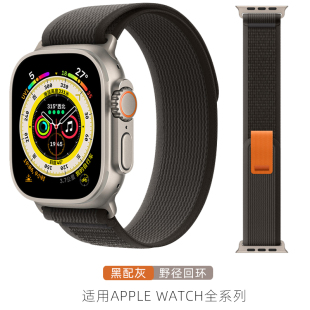 适用iwatch8表带applewatch ultra野径回环苹果手表表带s7尼龙se