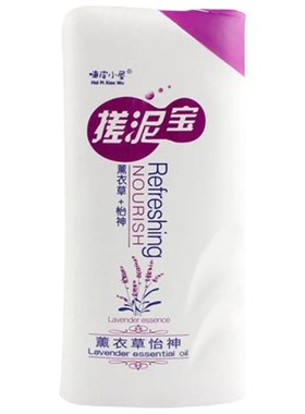 嗨皮小屋搓泥宝沐浴清洁男女用