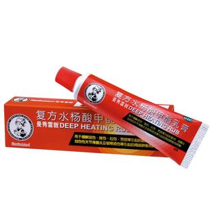 曼秀雷敦复方水杨酸甲酯乳膏35g创伤扭伤摩擦膏止痛热疗筋膜炎