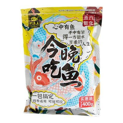 钓鱼王今晚吃鱼饵料鲫鱼一包搞定