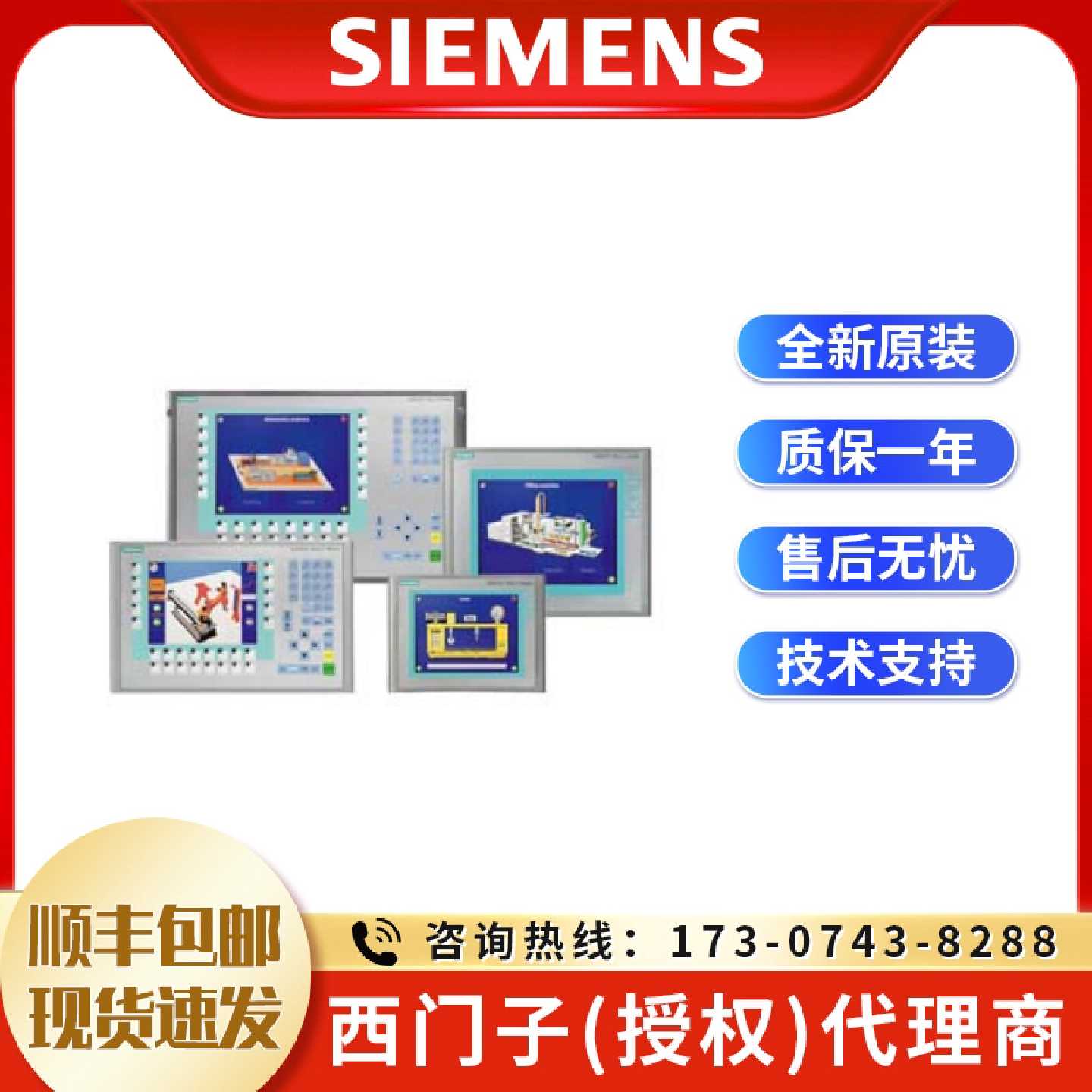 议价6AV6640-0BA11-0AX0西门子S7-200 3LC触摸屏 6AV6640-OBA11-O