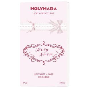 Holynara美瞳半年抛1片自然高颜值百搭棕色乙女洋房通勤隐形眼镜