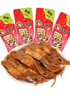 久久丫秘制大鸭舌Q弹有嚼劲