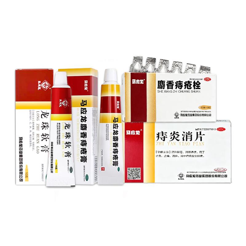【马应龙】马应龙麝香痔疮膏10g*1支/盒