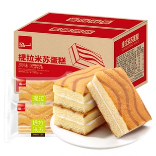 泓一提拉米苏蛋糕夹心整箱儿童学生甜品早餐面包零食批发奶油健康