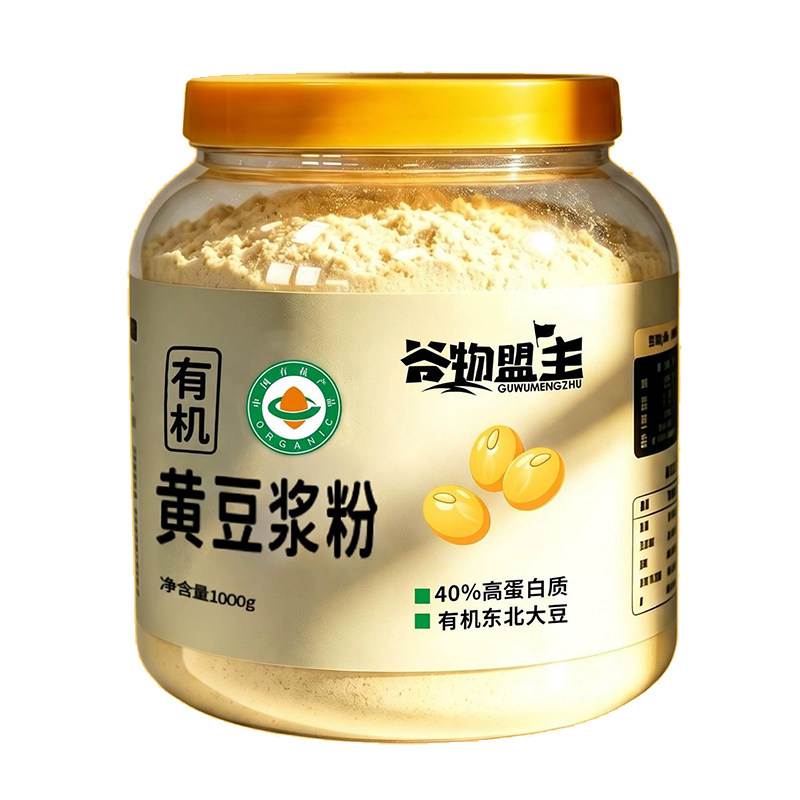 原味纯净有机黄豆浆粉黑豆浆粉