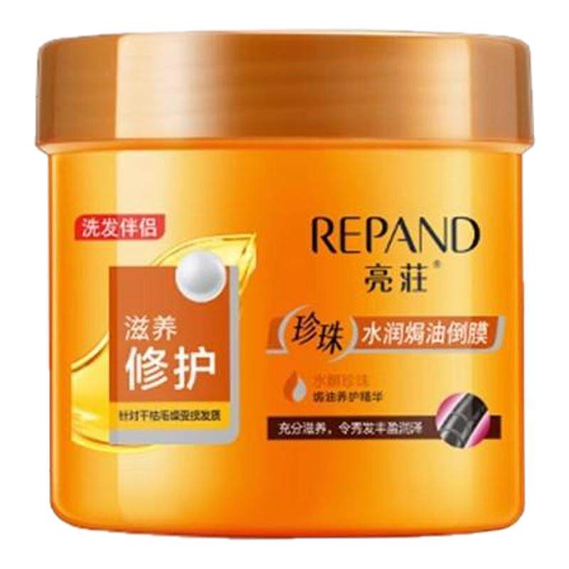 营养柔顺焗油水润珍珠护发素倒膜