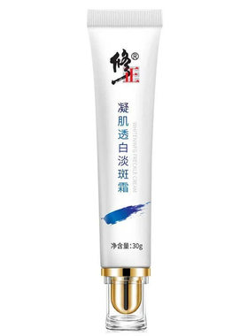 支+3瓶多效套餐官网淡斑修复3