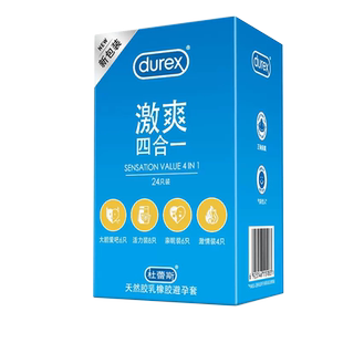 杜蕾斯圣诞避孕套礼盒装安全巧克力情人节送礼物中秋奶酪情侣生日