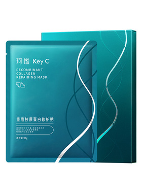 【百亿】珂谧重组胶原蛋白面膜补水修护舒缓退红提亮福瑞达旗舰店
