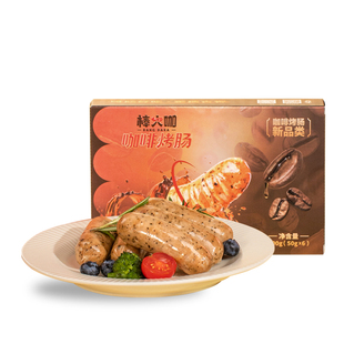 棒大咖咖啡爆汁烤肠火山石真香肉肠黑猪肉品质好肉不添加烤肠3盒