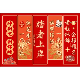 高考中考踏者上岸进门口地垫教室教育机构逢考必过自习室必胜地毯
