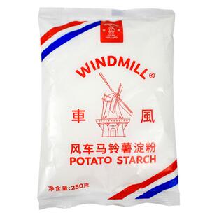 风车牌马铃薯淀粉250g袋装商用家用厨房勾芡烘焙油炸裹粉进口生粉