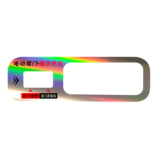 用于比亚迪唐电动尾门贴18-26唐新能源EV/DM/DMI后备箱开关提示贴